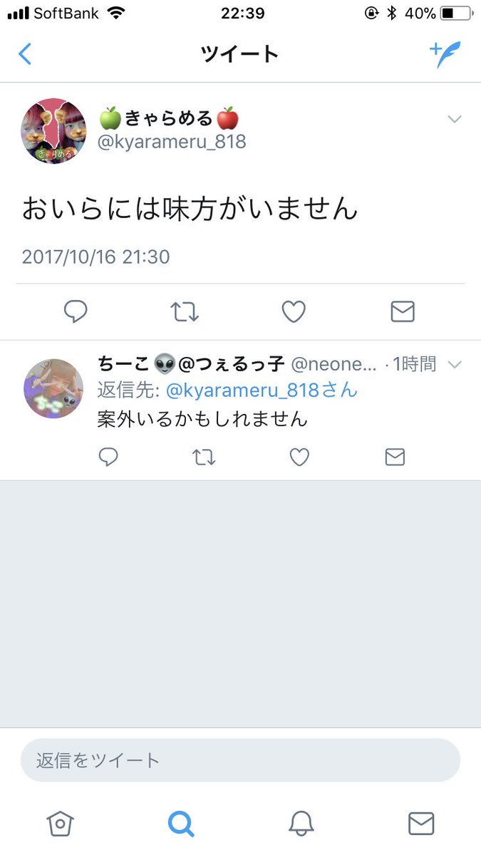アンチ O Twitter アンチ O Twitter