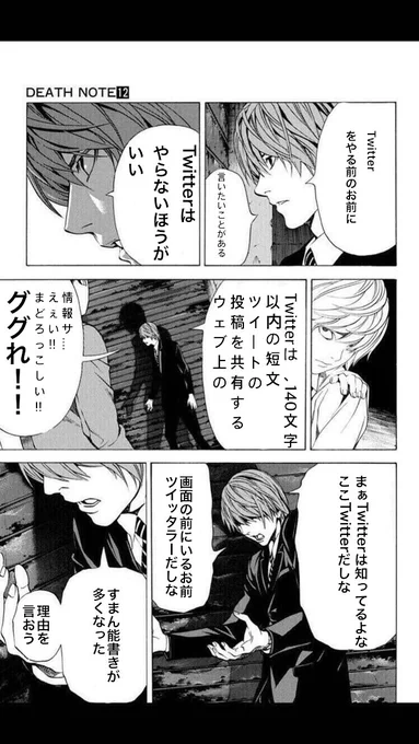 #デスノートコラ
叩かれそうだが俺は出すぞ 