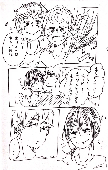 お題箱より。
「ダンスのお手本後離れようとする雫ちゃんを抱きしめて離さない清春」

なんか途中あれ、お題箱にあってる?あれ?とか思ったけど多めに見てやって下さいリクありがとうございましたぁ!清雫神 