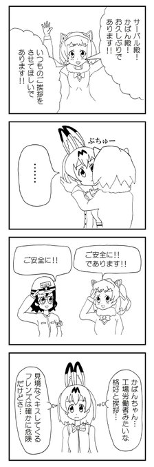 プレーリードッグ を含むマンガ一覧 ツイコミ 仮