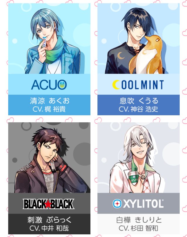 ヒロインは歯 ロッテの乙女ゲー ガム彼 がヤバいと話題にｗｗｗｗｗｗｗｗｗ アイドルはガム おしキャラっ 今流行りのアニメやゲームのキャラクターのオモシロ情報をまとめるサイトです
