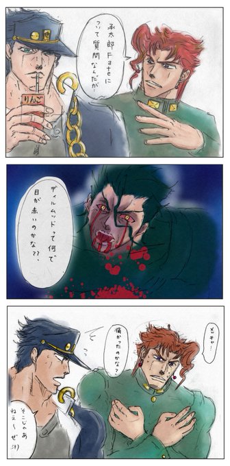 ジョジョ タグが付いているマンガ一覧 古い順 151ページ ツイコミ 仮 ジョジョ タグが付いているマンガ一覧 古い順 151ページ ツイコミ 仮