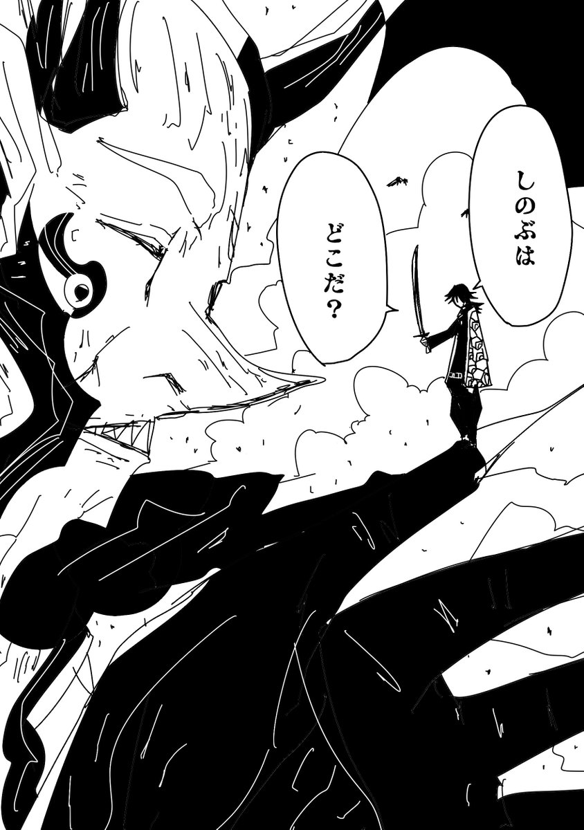 鬼滅の刃・・・しのぶさんを助けにきた冨岡さん

珍しくキレてる

#鬼滅の刃
#週刊少年ジャンプ
#冨岡義勇 