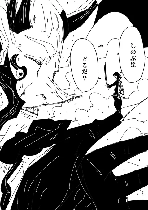 鬼滅の刃・・・しのぶさんを助けにきた冨岡さん

珍しくキレてる

#鬼滅の刃
#週刊少年ジャンプ
#冨岡義勇 