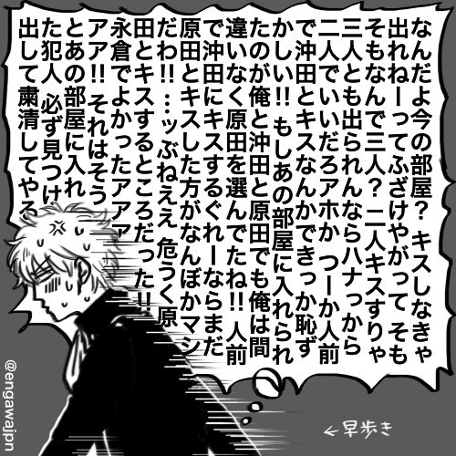 先日ツイートした、「初期方と初期田と永倉をキスしないと出られない部屋に閉じ込めてみた」…んだけどマジで誰も得しなかった 