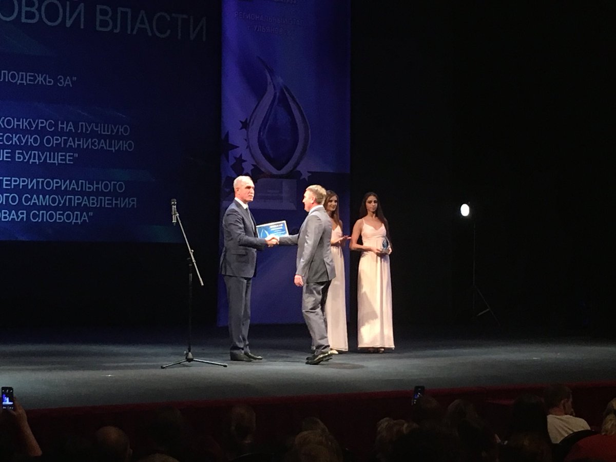 Началась церемония награждения лауреатов премии «Гражданская Инициатива» #ulsk
