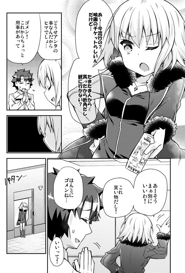 COMIC1☆12新刊のFGO本メロン専売で委託しております。宜しくお願いします～
https://t.co/d6mmvYjdhk 