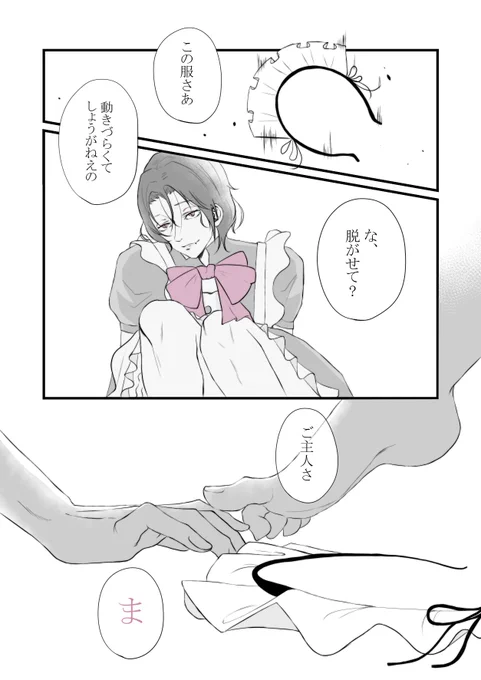 メイド凛ちゃんに遙さんが直接会った事ないっていうのは遙凛のロマンだと思………!!!
凛ちゃんが文化祭でメイド服着たと聞いて以来その事が頭から離れない遙さァァーーーーーん!!!! 