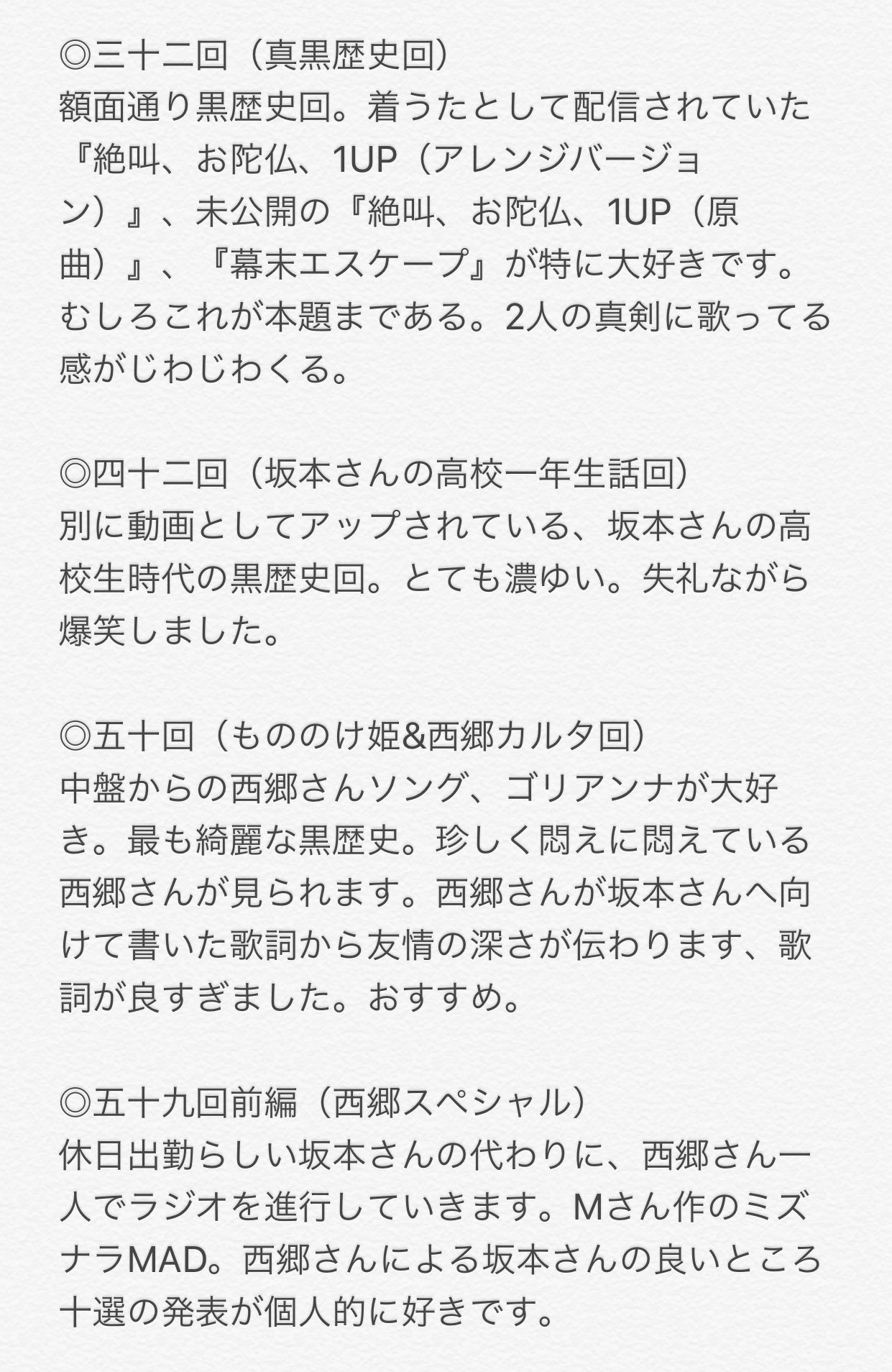 葱 わ 読んでくださり凄く嬉しいです ありがとうございます 個人的なお気に入りを 頑張って七個 八個 くらいに絞りました 長い よろしければお納めください