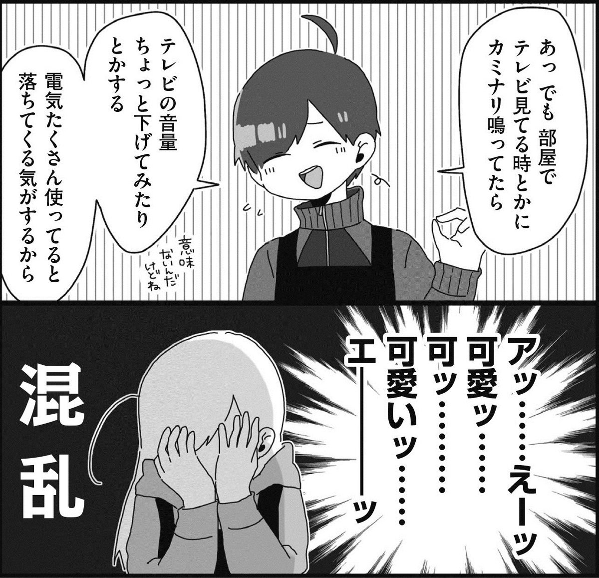 ピクシブエッセイ Pa Twitter 最新話更新 バイトの古森くん せかねこ Sekaneko13 第2回ピクシブエッセイ新人 賞大賞 ゆるすぎる職場に現れた謎の新人バイト 古森くん 可愛い顔してやたら毒舌な問題児との戦いが幕を開ける T Co axynbw66 Pixiv