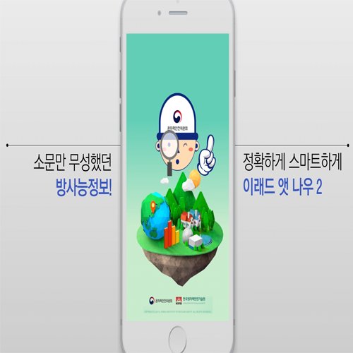 NSSCkorea's tweet photo. 원자력안전위원회는 방사능 비상사태를 조기에 탐지하기 위해
우리나라 전국토의 환경방사능에 대한 모니터를 실시하고 있습니다.
환경방사능 정보 자세히보기▶ https://t.co/d4aNaR5y8C ▶환경방사능정보(eRAD@NOW2)
▶ 구글다운 : https://t.co/nTBmk95LtQ ▶ 애플 다운 : https://t.co/4L2C740KQ6 https://t.co/7WN4NHoQB1