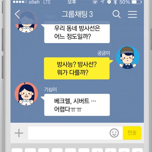 NSSCkorea's tweet photo. 원자력안전위원회는 방사능 비상사태를 조기에 탐지하기 위해
우리나라 전국토의 환경방사능에 대한 모니터를 실시하고 있습니다.
환경방사능 정보 자세히보기▶ https://t.co/d4aNaR5y8C ▶환경방사능정보(eRAD@NOW2)
▶ 구글다운 : https://t.co/nTBmk95LtQ ▶ 애플 다운 : https://t.co/4L2C740KQ6 https://t.co/7WN4NHoQB1