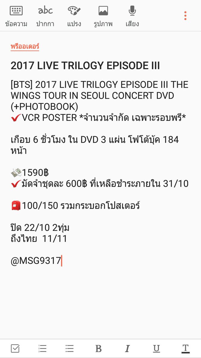 [Pls RT]🙏2017 LIVE TRILOGY EPISODE III🌌
**อ่านรายละเอียดให้ครบนะคะ👇
#เอสสึอัพเดต @lifeiskpop_rt <a href="/rt_xoxo/">รับผ่อนบัตรคอน ทุกคอนทุกวง ♡</a> <a href="/oppayahh/">계정을옮긴소용돌이어묵</a> @_RTkpopForYou