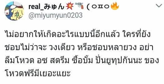 pichamxyou's tweet photo. ร้องไห้ #Keep_Mwave_EXOL #We_can_do_it_EXOL https://t.co/11gUpD0dIw