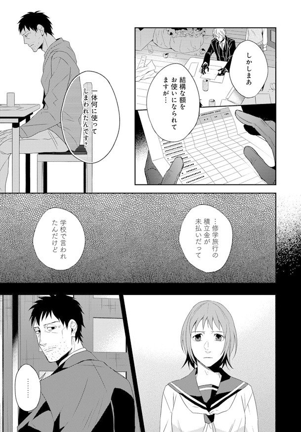 コミックナタリー ひらしま明佳がお金の恐ろしさを描く新連載 マネーランブル Comic Itで T Co Zdinpdf5xm T Co Onjuus3tdv Twitter コミックナタリー ひらしま明佳がお金の恐ろしさを描く新連載 マネーランブル Comic Itで T Co Zdinpdf5xm T Co Onjuus3tdv Twitter