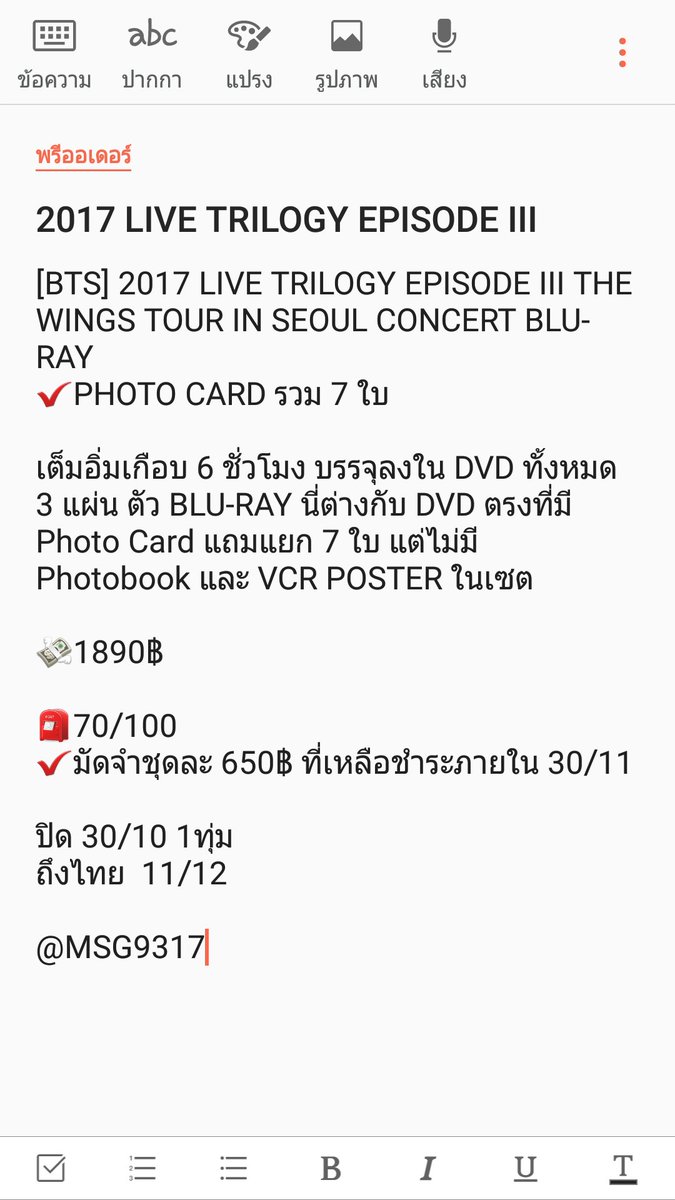 ✿ เอสสึ🐇| หารแอพ/สตกไลน์ tweet media
