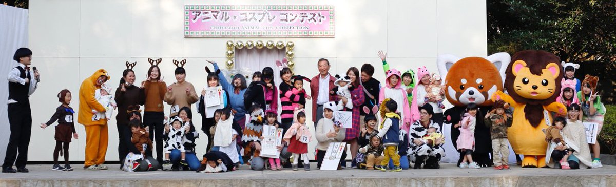 千葉市動物公園 割引の決定版 入場料金が激安に 子連れ旅行を楽しむ鉄板ブログ もう国内旅行は迷わせない