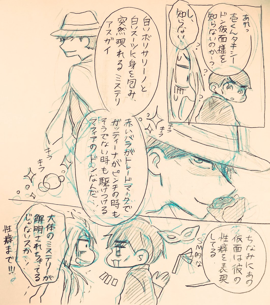 タキシードン仮面とヒーラームーン
その①

⚠️ドンヒラと壱ヒラが同じ空間にいます🌹💼🎸👔
⚠️やまなしおちなしいみなし 