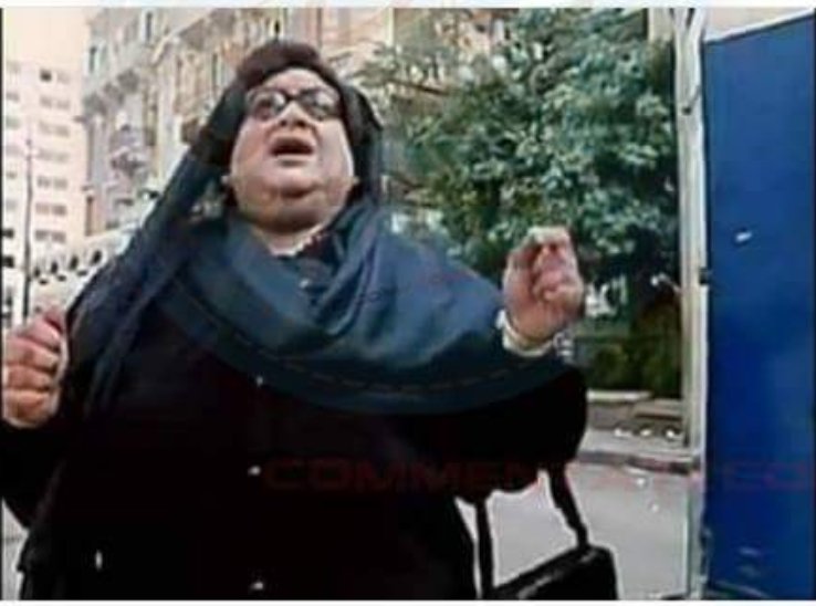 واد يا صلاح و ان اشتقت للحب يومآ عندك فالتلاجه طلع و سخن