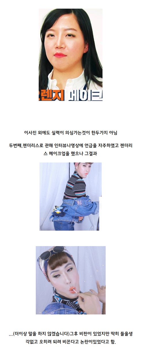 instiz's tweet photo. 뷰티 유튜버에서 걸러야할 사람 Top3 https://t.co/391uRKDTgI (노을(Nole) 이상곤님 글) https://t.co/faPmanllZD