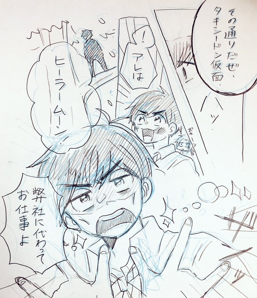 タキシードン仮面とヒーラームーン
おわり 