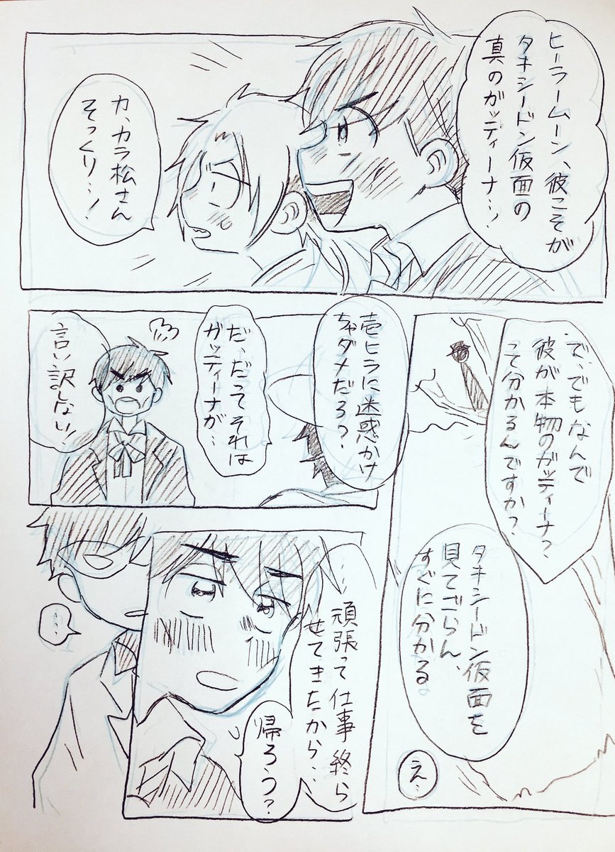 タキシードン仮面とヒーラームーン
おわり 