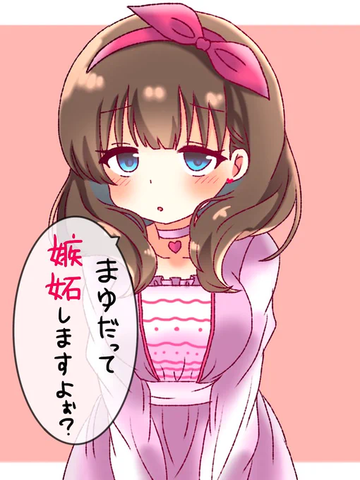 嫉妬する佐久間まゆ

#いろいろな佐久間まゆ
#佐久間まゆは一途可愛い 