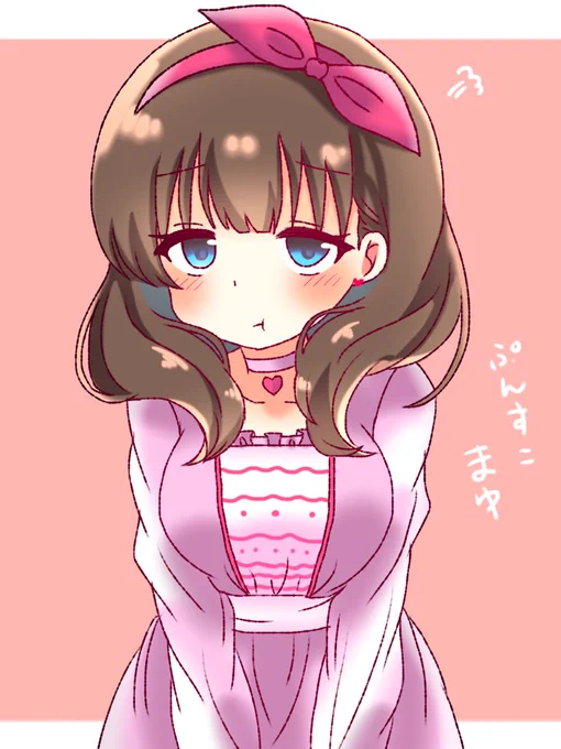 嫉妬する佐久間まゆ

#いろいろな佐久間まゆ
#佐久間まゆは一途可愛い 
