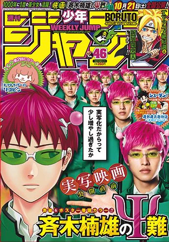 今日発売の少年ジャンプ内、ジャンプ+の告知ページにオトメ載っております!告知カットという形でもまさか岸虎次郎がジャンプに載る日が来るとは。そんなオトメの帝国は今月18日からジャンプ+で無料配信されます。よろしくお願いします! 