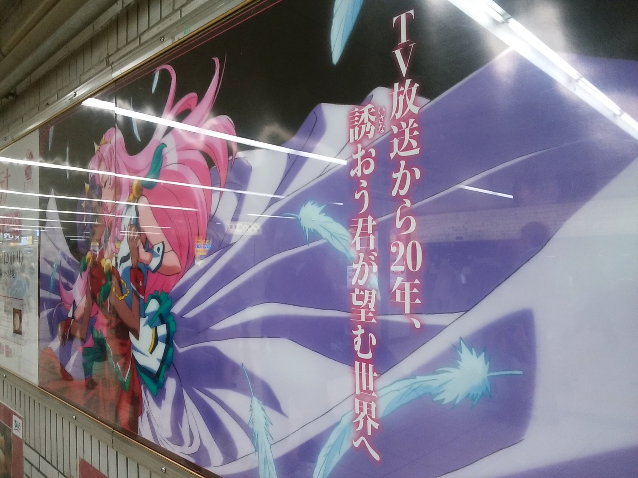 ふみ 叶美庵 Twitterren 少女革命ウテナ Tvアニメ放送周年記念展 会期短いけどぜっったい行く てかこのポスター欲しい 池袋北口のjr改札外にあった 壁紙として部屋に貼りたい ふみ 叶美庵 Twitterren 少女革命ウテナ Tvアニメ放送周年記念展 会期短いけどぜっったい行く てかこのポスター欲しい 池袋北口のjr改札外にあった 壁紙として部屋に貼りたい