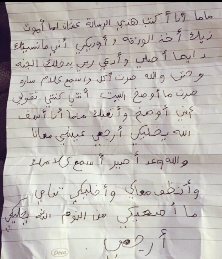 FTamime's tweet photo. طفل يعبر عن شوقه لوالدته المتوفاه ، متوسلاً عودتها للحياة 💔 https://t.co/JNzUXA32XT