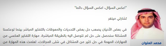 Argaam's tweet photo. #الفا_بيتا : كيف تتفادى الخسائر في الأسهم باستخدام التفكير العكسي؟، مقال جديد للاستاذ محمد العلوان
https://t.co/ici2d8xUk1
@m_alalwan https://t.co/dvBZoO2zpw