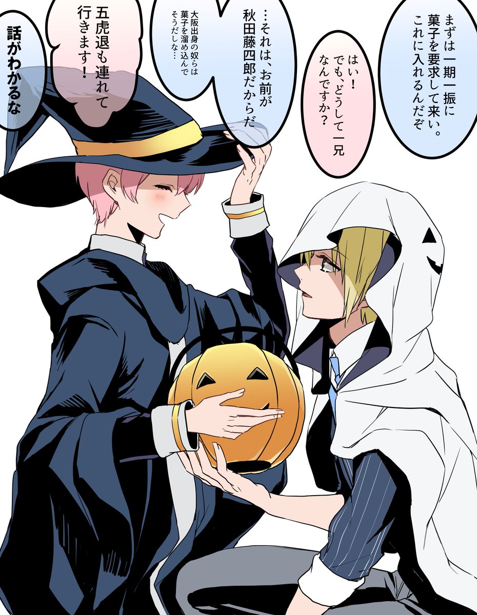 今年も来る菓子強奪戦線 