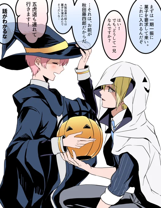 今年も来る菓子強奪戦線 