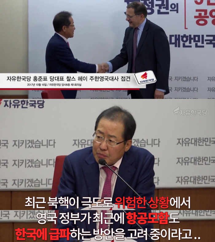 cenjust's tweet photo. 주한영국대사한테 거짓말로 주접떨다가 개망신 당하는 홍준표 https://t.co/Mme6us0L4S