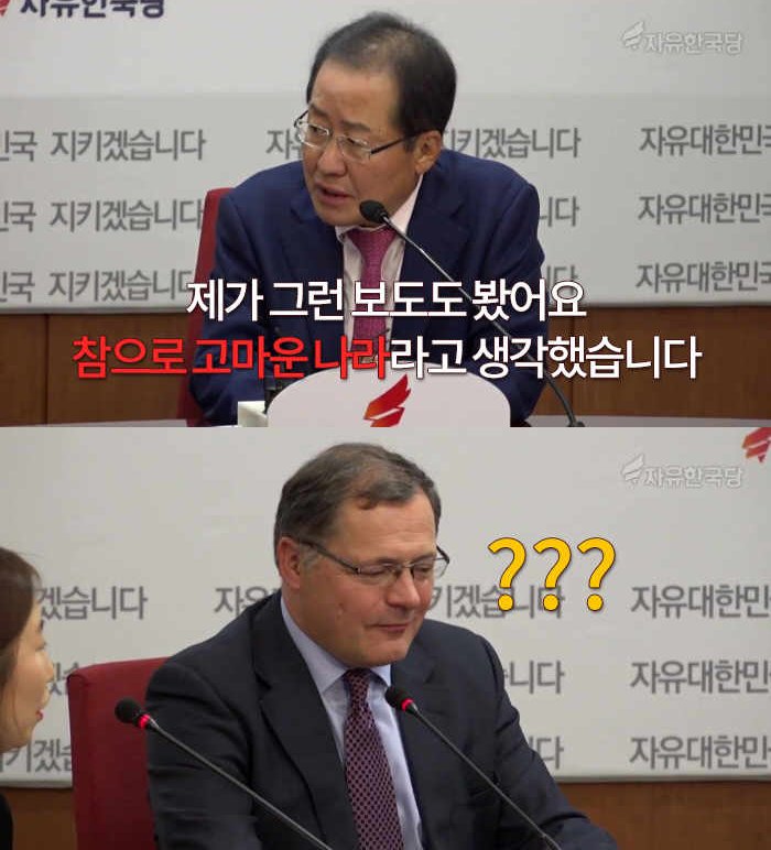 cenjust's tweet photo. 주한영국대사한테 거짓말로 주접떨다가 개망신 당하는 홍준표 https://t.co/Mme6us0L4S