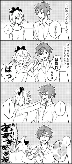 ライフェル問答中 