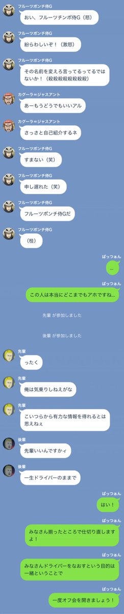任天堂 - フルーツポンチ侍です。 フルーツポンチ侍 - Search / X