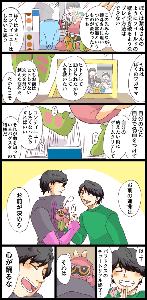 チュートリアル 