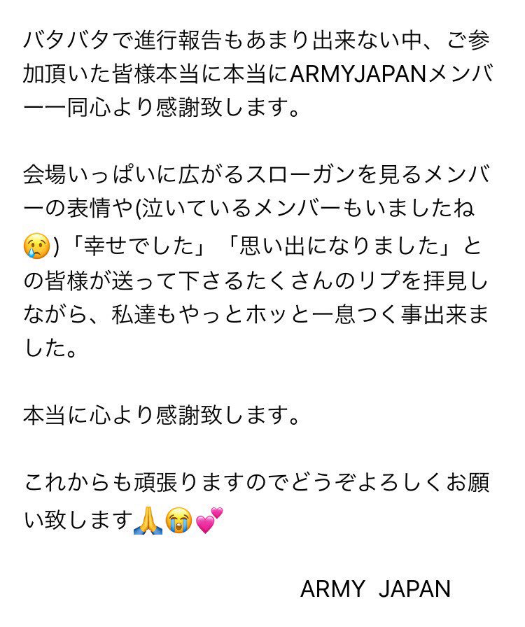 bts_army_japan's tweet photo. 京セラドームスローガンについて

リプや引用でのご意見もありましたので、そちらの回答と共にご一緒して下さった皆様に改めて心よりお礼申し上げます😊
ご参加ありがとうございました♡ https://t.co/uewUPqNzQ3