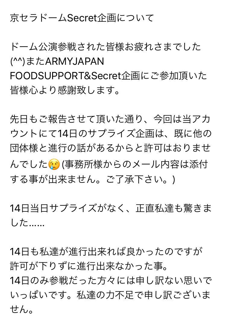 bts_army_japan's tweet photo. 京セラドームスローガンについて

リプや引用でのご意見もありましたので、そちらの回答と共にご一緒して下さった皆様に改めて心よりお礼申し上げます😊
ご参加ありがとうございました♡ https://t.co/uewUPqNzQ3
