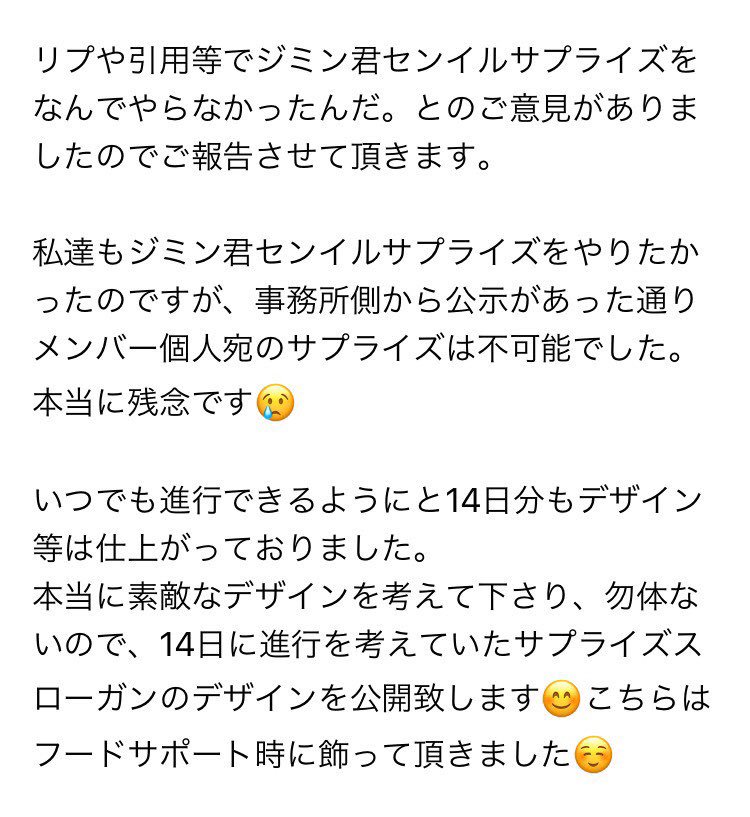 bts_army_japan's tweet photo. 京セラドームスローガンについて

リプや引用でのご意見もありましたので、そちらの回答と共にご一緒して下さった皆様に改めて心よりお礼申し上げます😊
ご参加ありがとうございました♡ https://t.co/uewUPqNzQ3