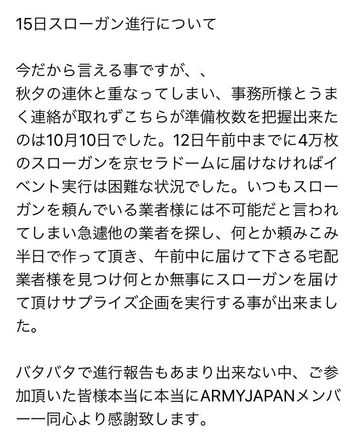 bts_army_japan's tweet photo. 京セラドームスローガンについて

リプや引用でのご意見もありましたので、そちらの回答と共にご一緒して下さった皆様に改めて心よりお礼申し上げます😊
ご参加ありがとうございました♡ https://t.co/uewUPqNzQ3