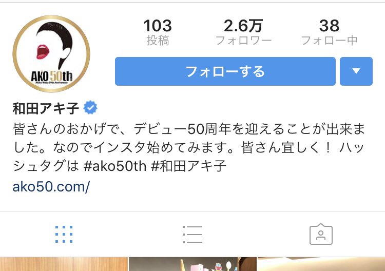 和田アキ子 インスタの自己紹介で 皆さん宜しく ハッ 和田アキ子ならではの勘違いで一同爆笑 Togetter 和田アキ子 インスタの自己紹介で 皆さん宜しく ハッ 和田アキ子ならではの勘違いで一同爆笑 Togetter
