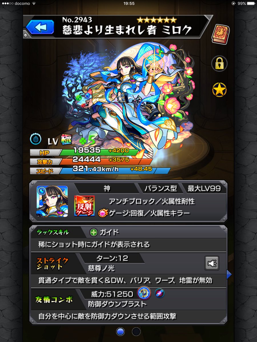 ryu モンスト Ryu9514 Monst Twitter ryu モンスト Ryu9514 Monst Twitter