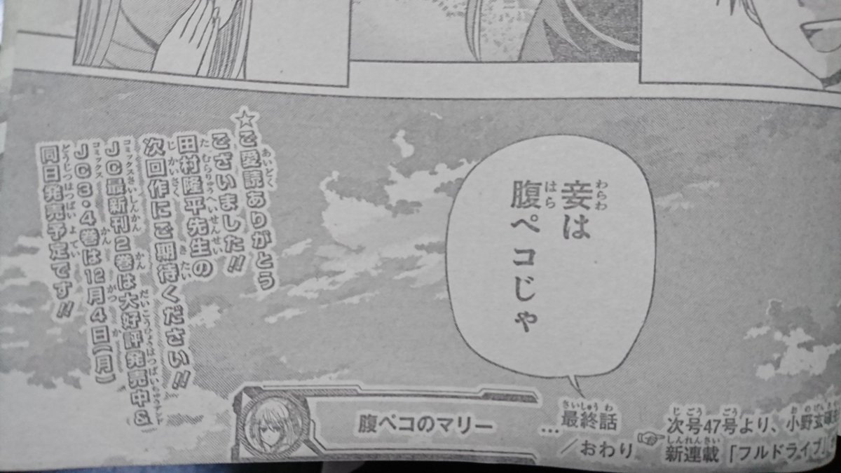 集まれ ジャンプ感想祭り Wj46 22ページ目 Togetter