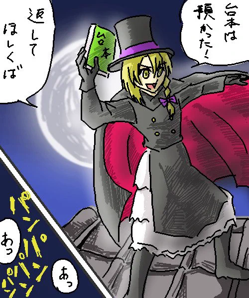怪盗RIくん 