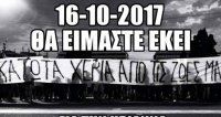 tokaravani's tweet photo. Κείμενο Αλληλεγγύης για τον Περικλή και την Ηριάννα https://t.co/dl43kt3XXG https://t.co/WOuG6ouD2y