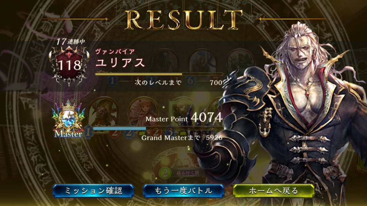 シャドバ連勝デッキ