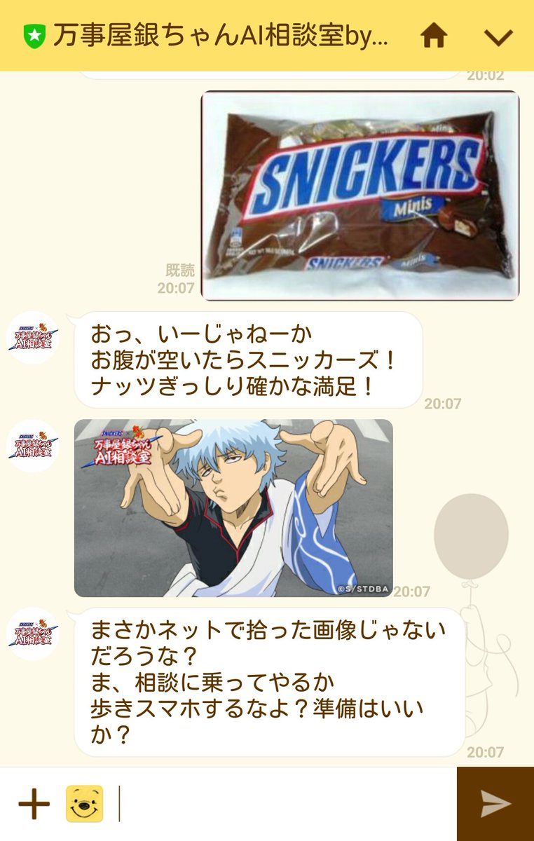 万事屋銀ちゃんai相談室 万事屋銀ちゃんai相談室